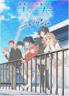 胶囊旅馆 第5话